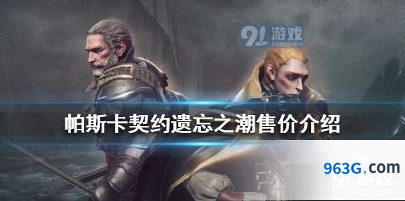 遗忘之潮资料片怎么通关