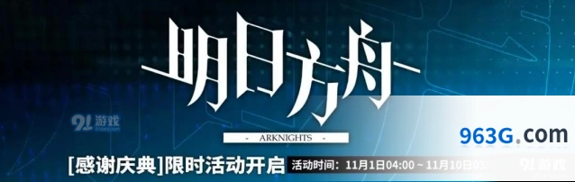 明日方舟感谢庆典夜莺华法琳时装