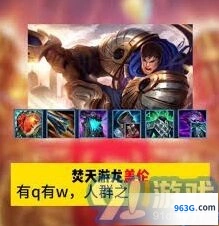 英雄联盟无限火力盖伦出装实战指南