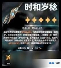 鸣潮布兰特突破材料获取途径
