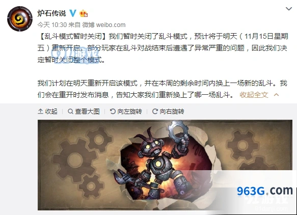 炉石传说乱斗模式何时重新开放