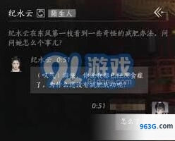 燕云十六声范统社交玩法教程