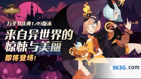 剑与远征万圣节活动内容攻略