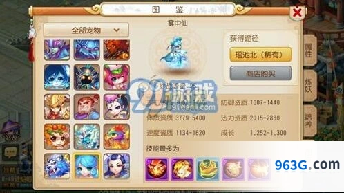 梦幻西游术中仙答题器攻略技巧