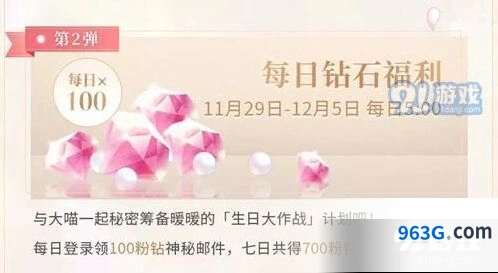 闪耀暖暖钻石福利领取流程指南
