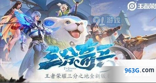 王者荣耀s21赛季开启时间指南