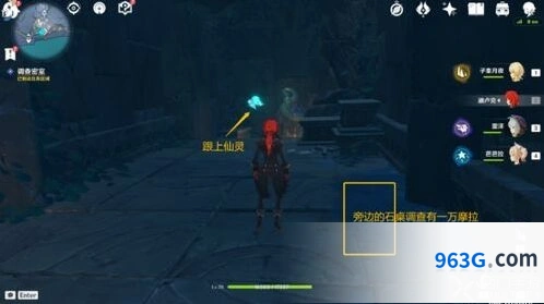 原神渊下宫前置任务攻略详解版