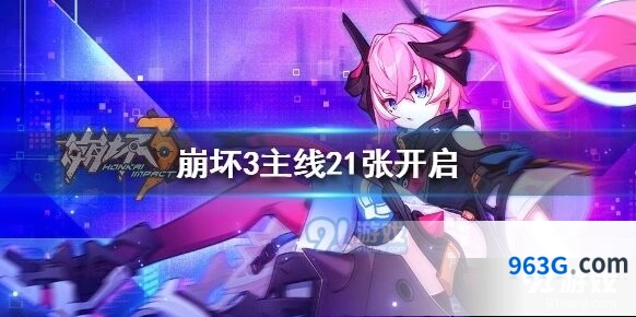 崩坏3主线21章强者自信代币