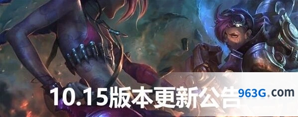 英雄联盟10.15版本洛被动冷却调整