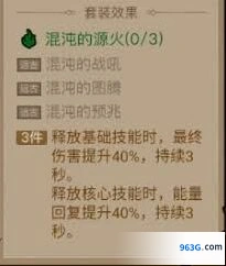 英雄没有闪暗能套装挑选技巧