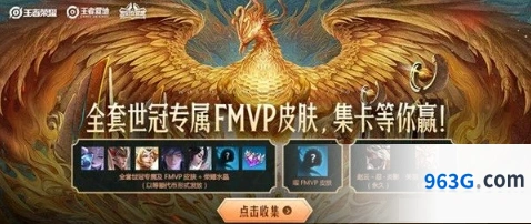 王者荣耀集世冠卡活动收货信息填写
