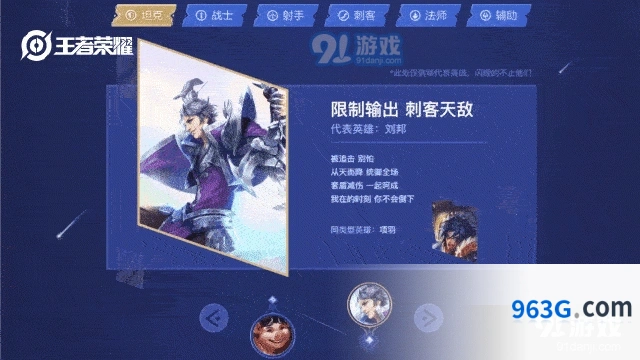 王者荣耀全明星计划背景解析