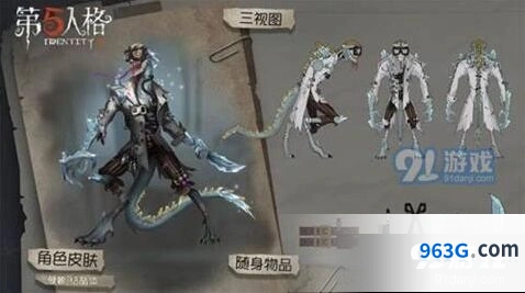 第五人格红鳞先生皮肤入手建议