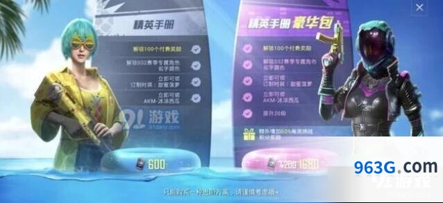 《和平精英》SS2赛季手册积分获取方法