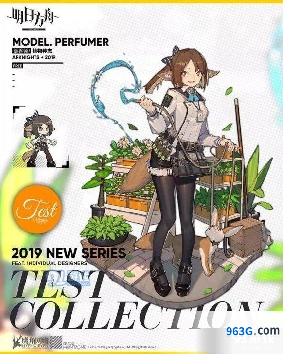 调香师新皮肤植物种志获取途径，明日方舟攻略