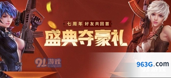 逆战好友共回首英雄铭牌获取方法