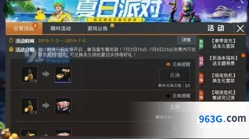 和平精英香蕉菠萝位置分布完整解析