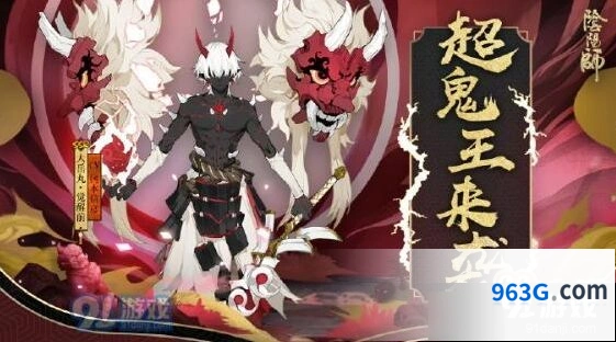 阴阳师大岳丸超鬼王打法教程