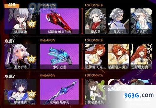 崩坏3迷雾天气红莲全攻略