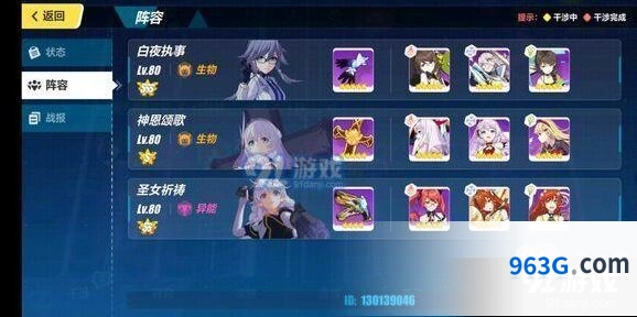 崩坏3红莲皮皮马圣女打法