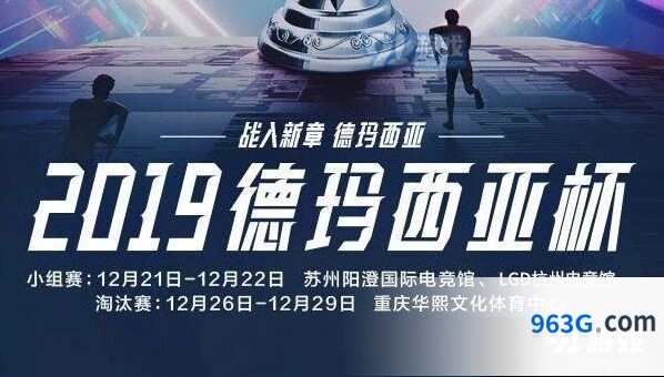 英雄联盟德杯门票购买时间一览
