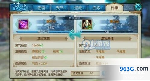 诛仙手游辟邪法宝获得指南