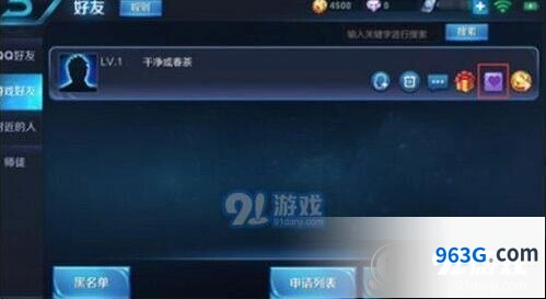 王者荣耀心愿点助力机制详解