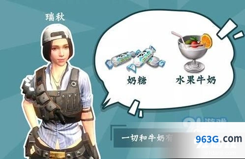 明日之后瑞秋送礼完全攻略