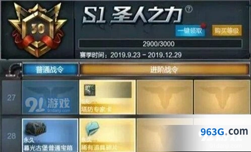 《逆战》圣人之力豪华套餐内容详解