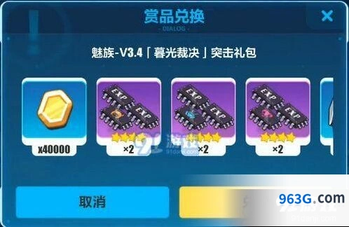 崩坏3暮光裁决突击礼包兑换码全攻略