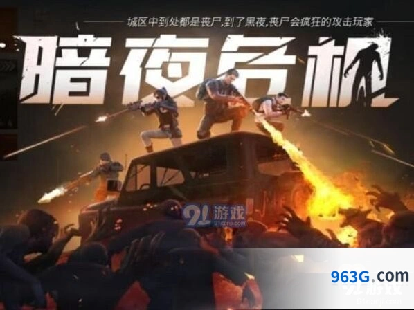 和平精英暗夜危机建筑物卡点技巧
