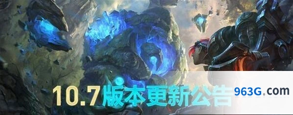 英雄联盟10.7版本全攻略