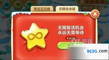 保卫萝卜3生命星在哪里获取