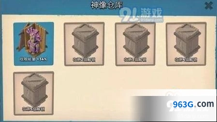 海岛奇兵神像仓库攻略技巧