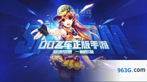 QQ飞车SSC秋季赛S3分站奖励全攻略