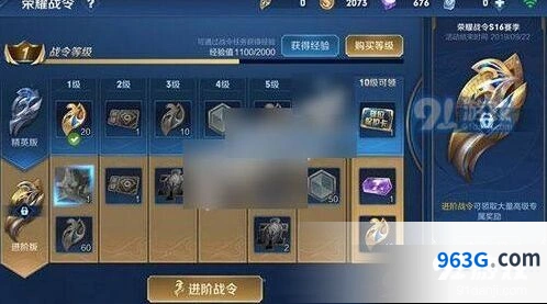 王者荣耀S16赛季荣耀战令结束时间玩法指南