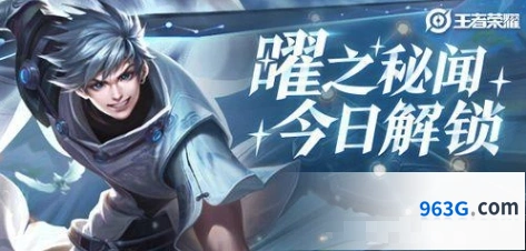 王者荣耀曜的试炼怎么快速完成