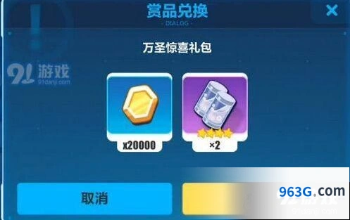 崩坏3万圣惊喜礼包兑换码新手攻略