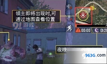 和平精英僵尸模式领主boss攻略技巧