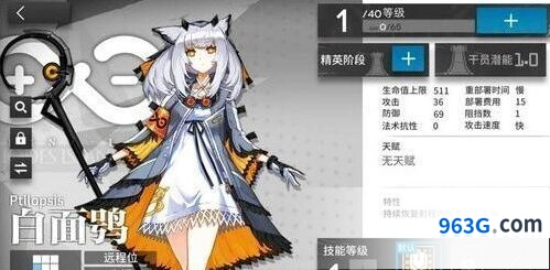 明日方舟夜莺白面鸮对比攻略 角色培养推荐