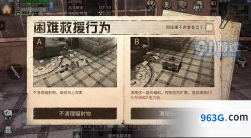 明日之后电力值获取方法解析