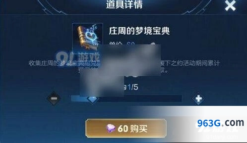 王者荣耀梦境宝典领取方式教程