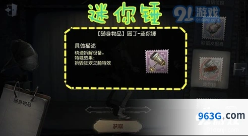第五人格生日快乐道具获得方法