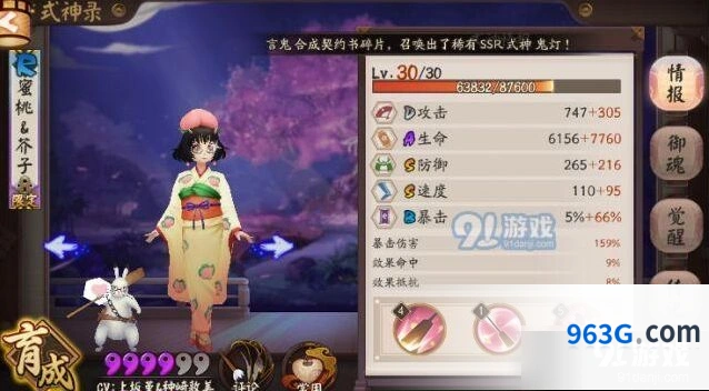 阴阳师玉藻前副本完整攻略