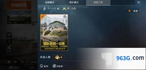 和平精英仓库模式细节处理心得