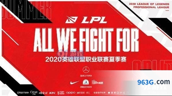 英雄联盟2020LPL夏季赛直播观看指南