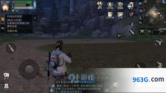 明日之后辐射高校入门指南