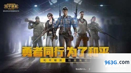 和平精英观察期多久才能解除