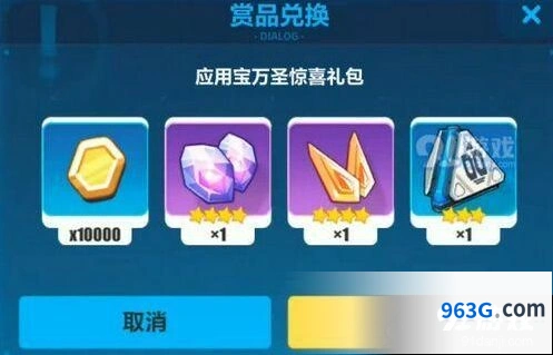 崩坏3万圣惊喜兑换码全面攻略