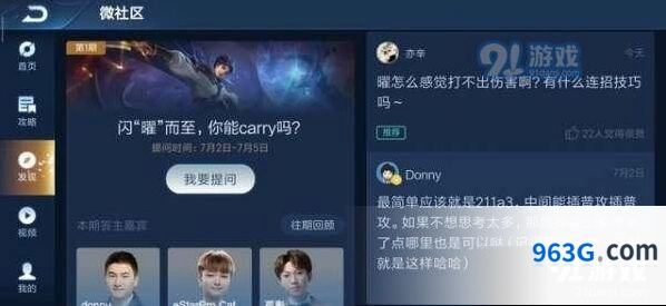 王者荣耀曜技能释放技巧详解
